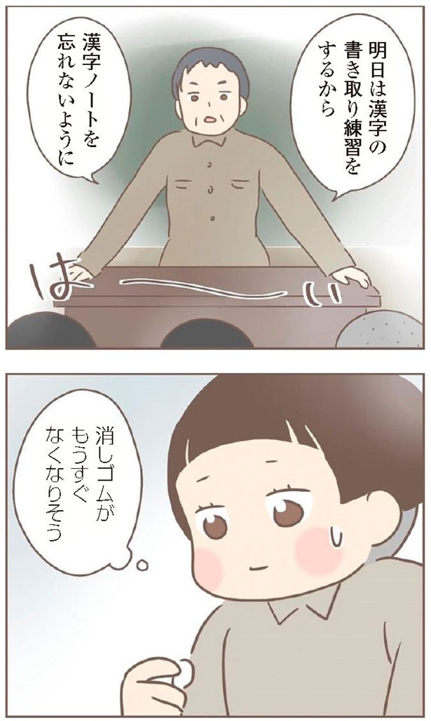 日本一幸せなおばあちゃん38_1