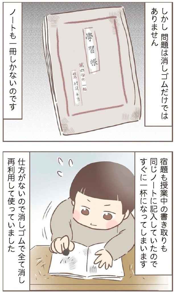 日本一幸せなおばあちゃん38_3