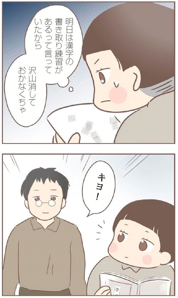 日本一幸せなおばあちゃん38_4