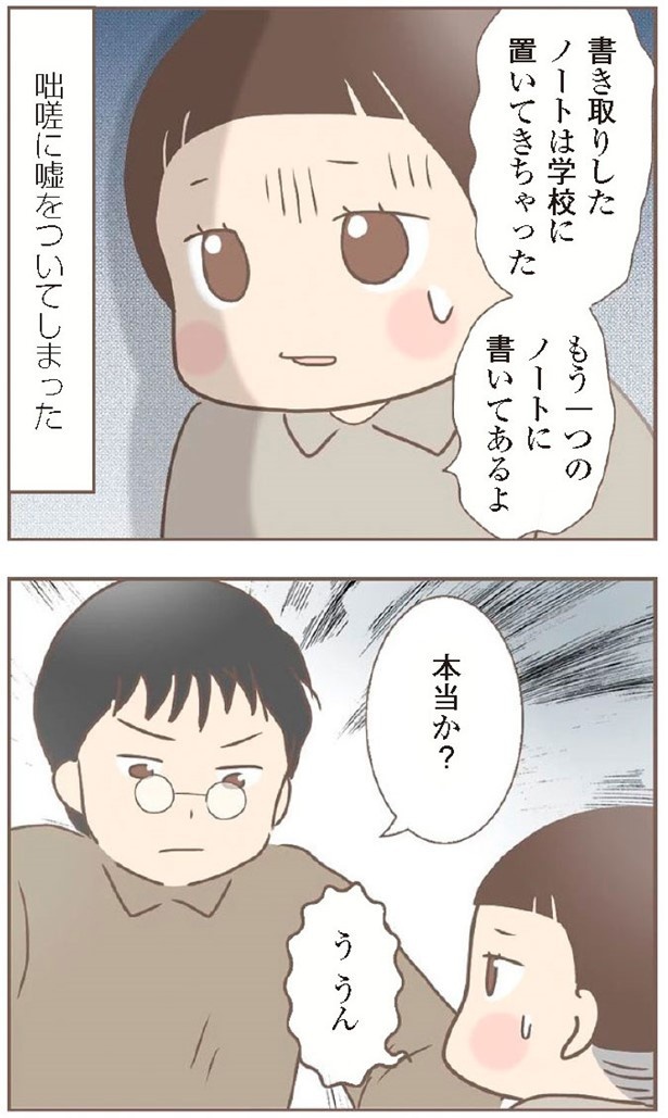 日本一幸せなおばあちゃん39_4
