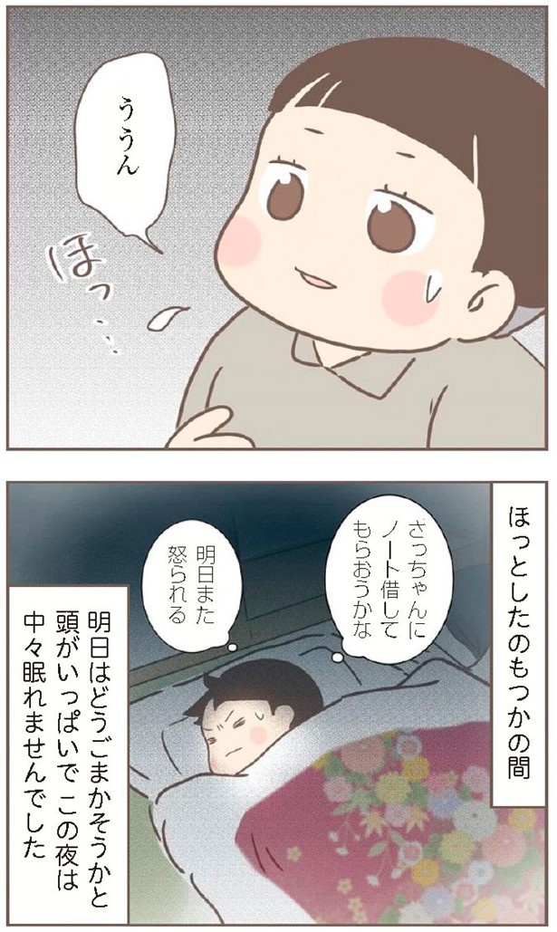 日本一幸せなおばあちゃん41_4