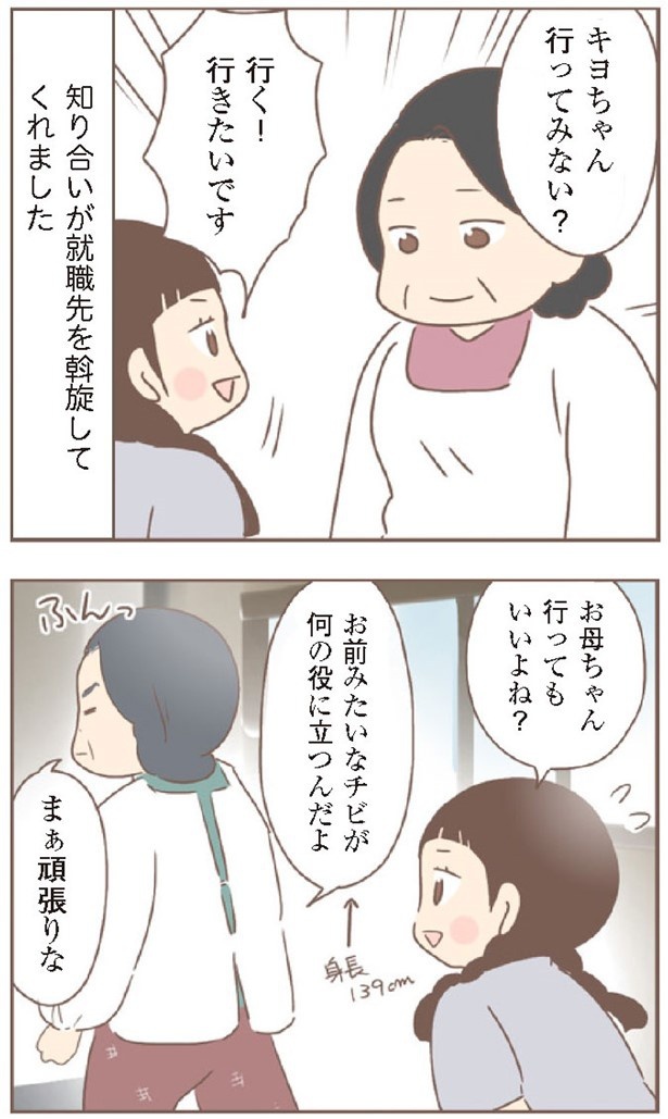 日本一幸せなおばあちゃん87_3
