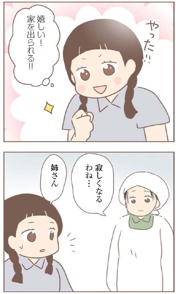 日本一幸せなおばあちゃん87_4