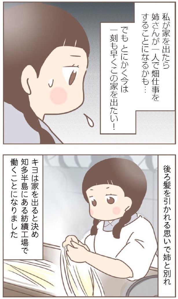 日本一幸せなおばあちゃん88_1