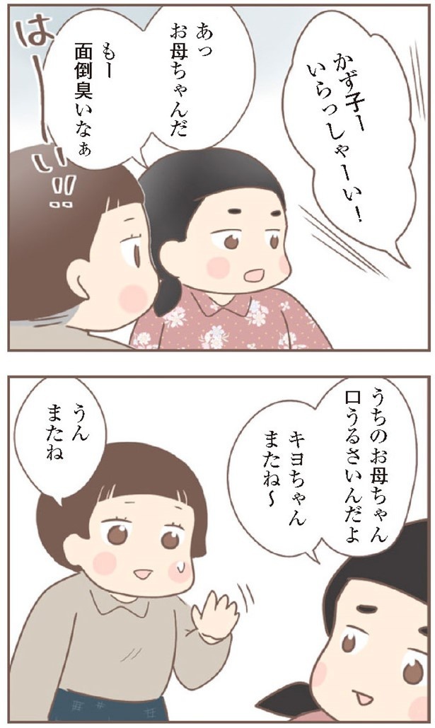 日本一幸せなおばあちゃん81_3