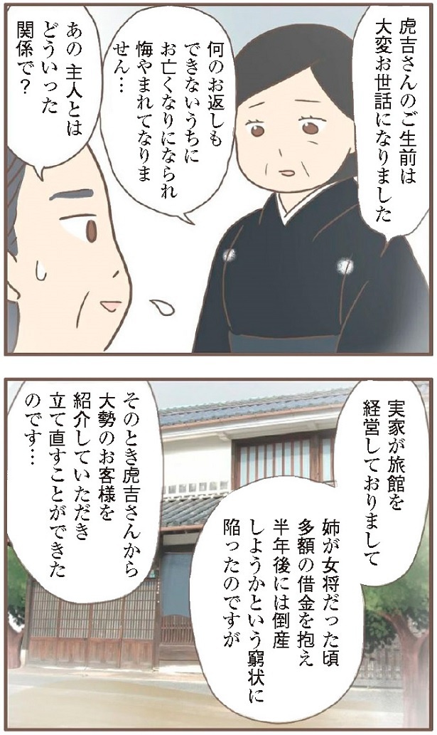 日本一幸せなおばあちゃん20_2