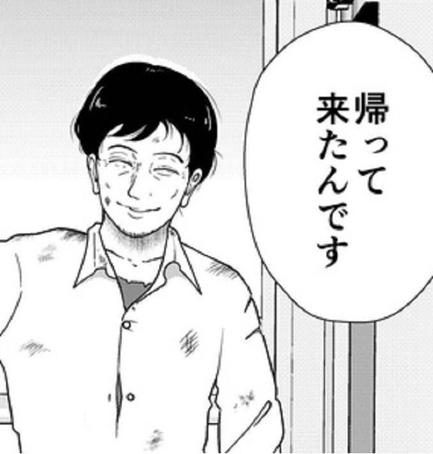 蒸発した父が帰ってきた…悲劇がはじまる！