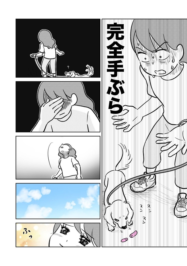 おさんぽ大ピンチ(4)