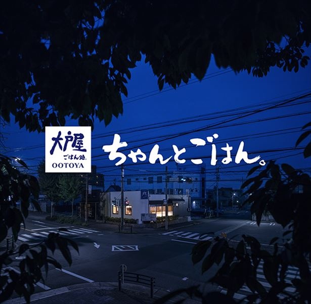 国内353店舗、 海外99舗を展開している大戸屋
