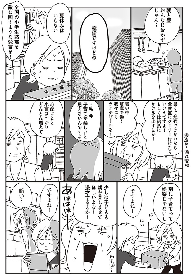 極論ですけどね
