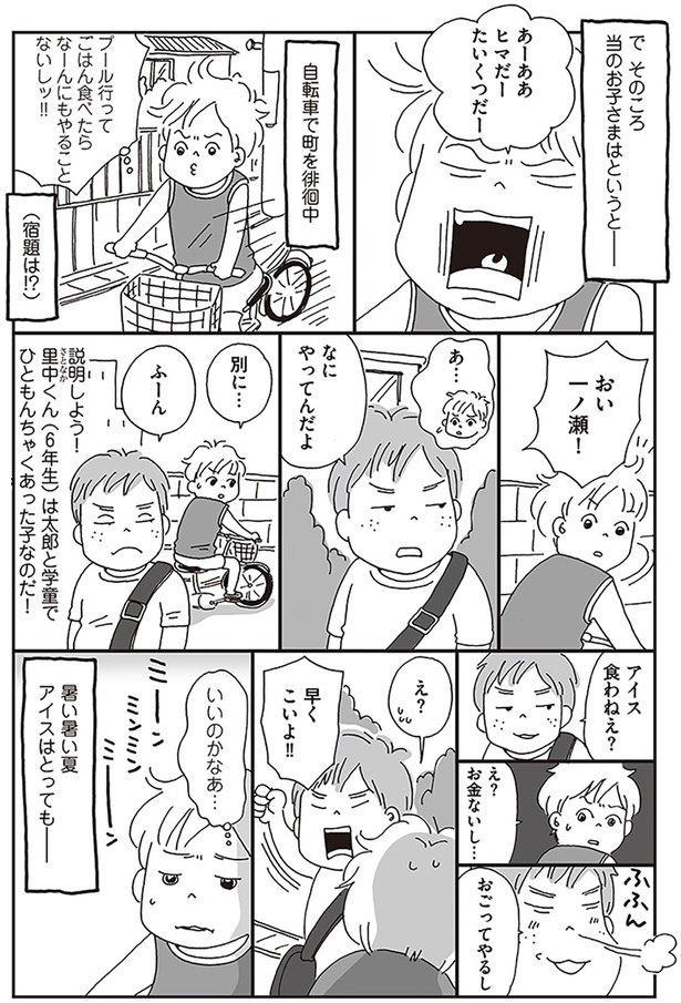 いいのかなあ…