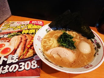 【神奈川】ラーメンWalker神奈川2018限定麺ラリーいよいよスタート！第1弾の「ファットン」へ行ってきた！