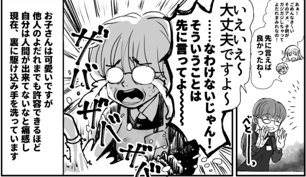 割とトラウマ事案3