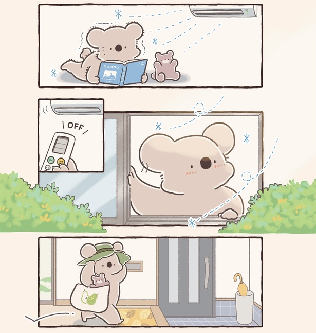 肌寒いと思ったら （C）ゆあみ／KADOKAWA