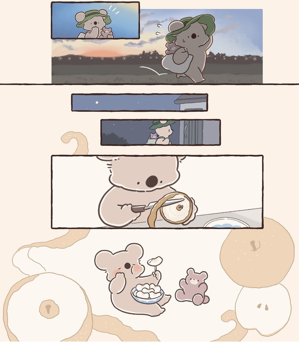 秋の味覚 （C）ゆあみ／KADOKAWA