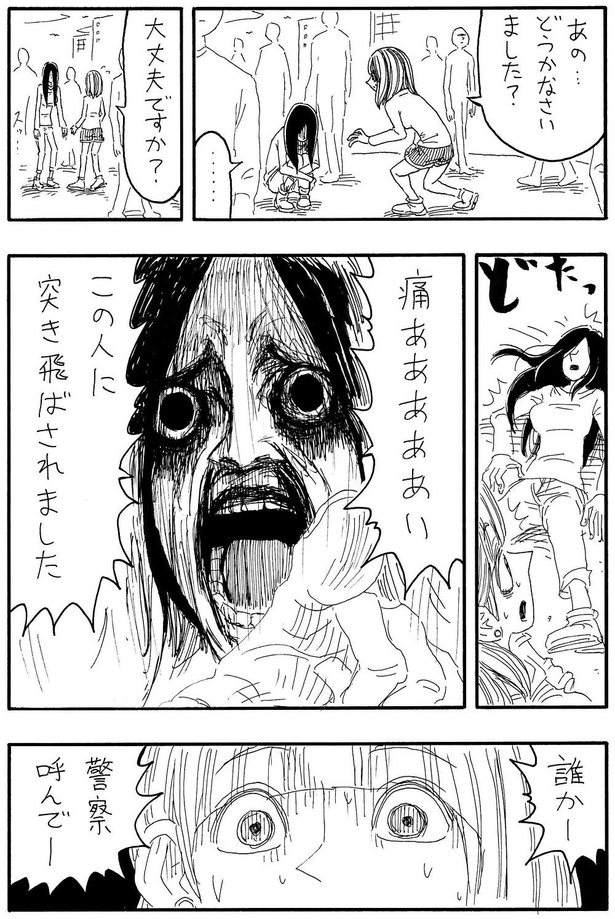 「じんさい」B