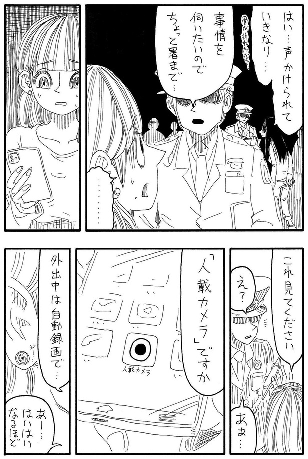 「じんさい」C