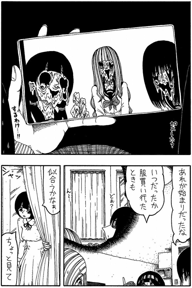 「最恐」02