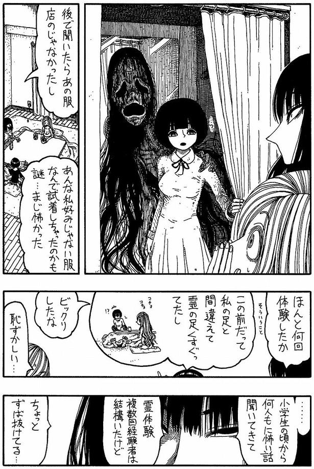 「最恐」03
