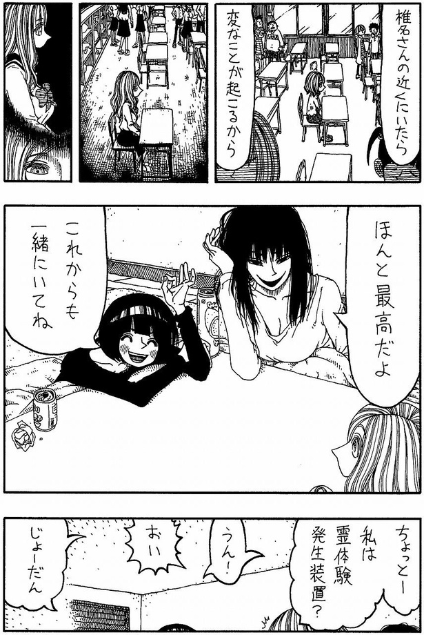 「最恐」05