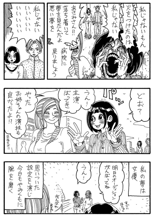 「夢」D
