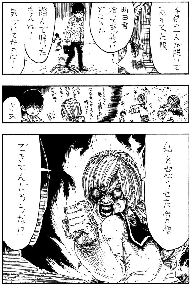「放課後メモリー」D