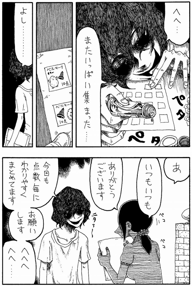 「収集癖」B