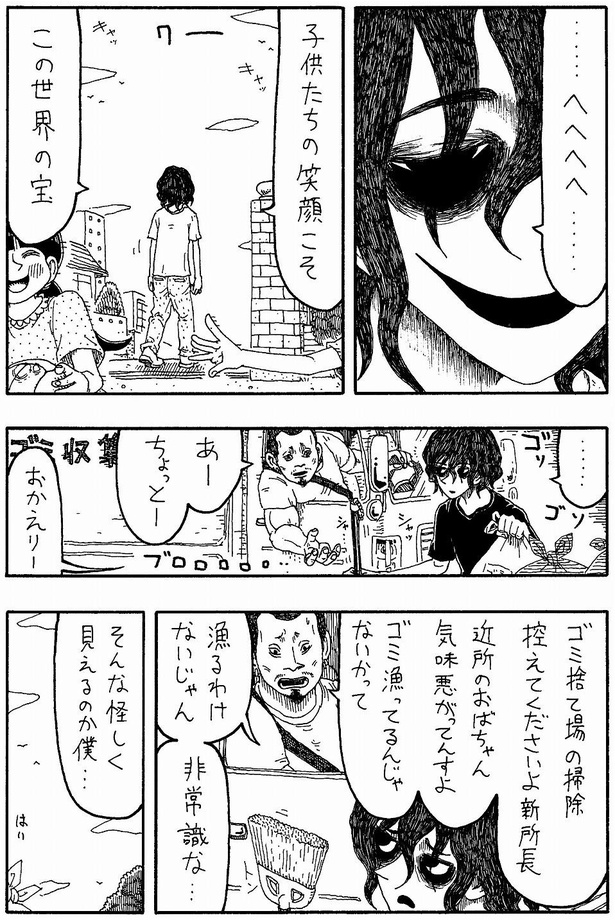 「収集癖」D