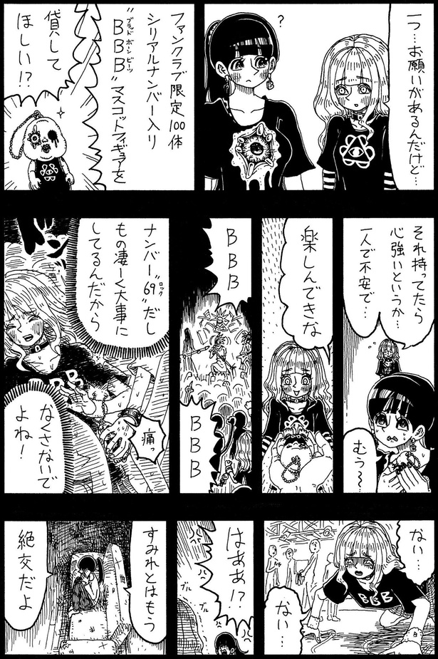 「ボロボロのソファー」E