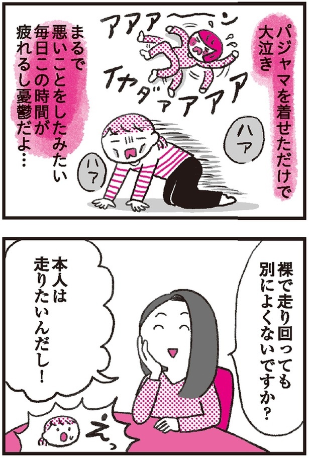 本人は走りたいんだし！ （C）島村華子、てらいまき／KADOKAWA