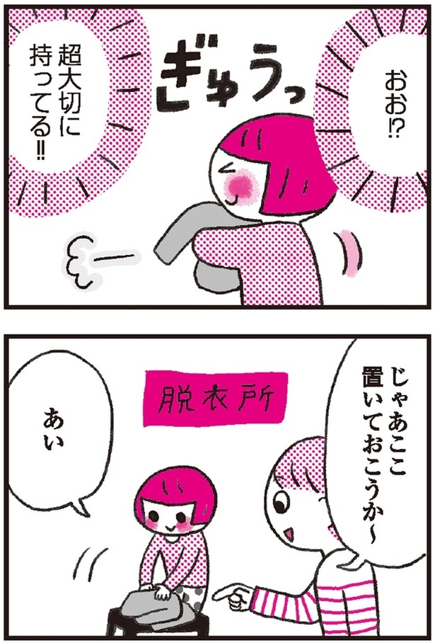 超大切に持ってる！！ （C）島村華子、てらいまき／KADOKAWA
