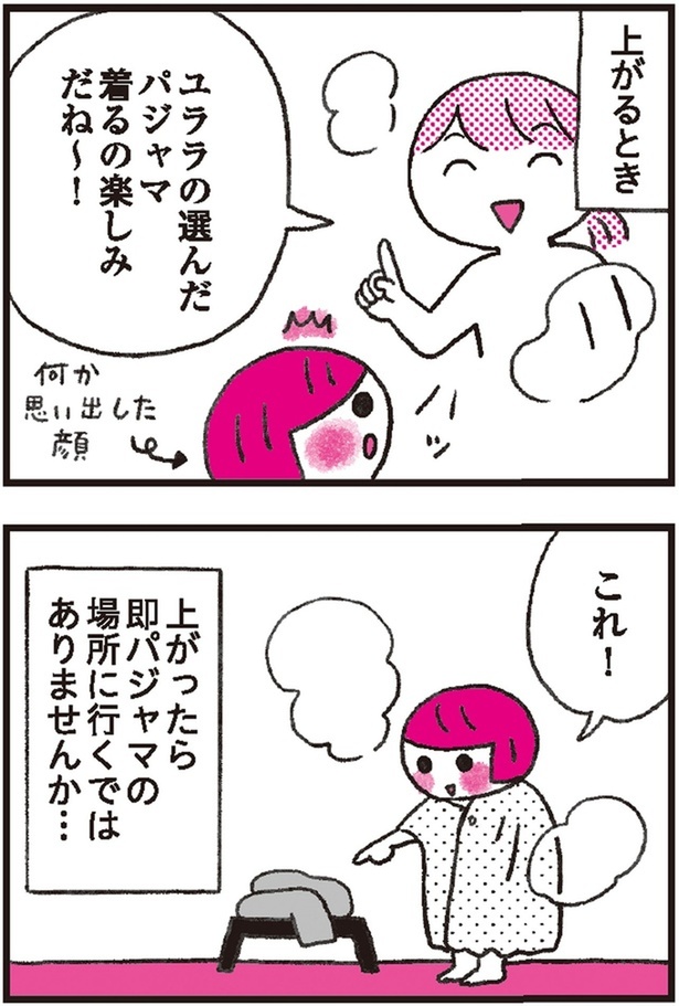 上がるとき （C）島村華子、てらいまき／KADOKAWA