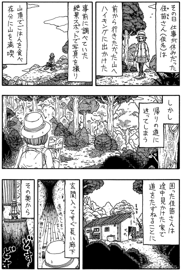 「スプリングホラーナイト」02