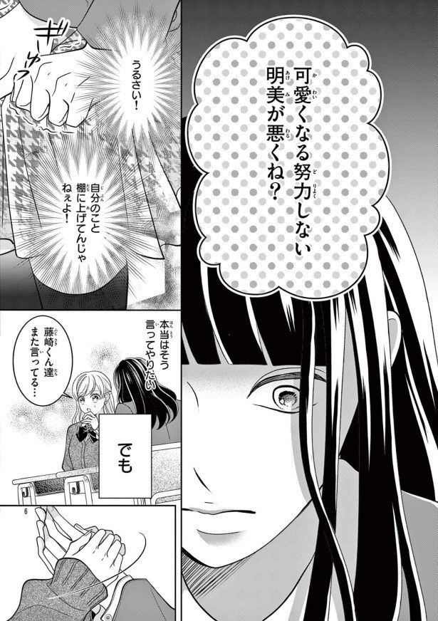女王エリカの課外授業_P07