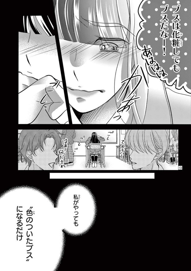 女王エリカの課外授業_P14