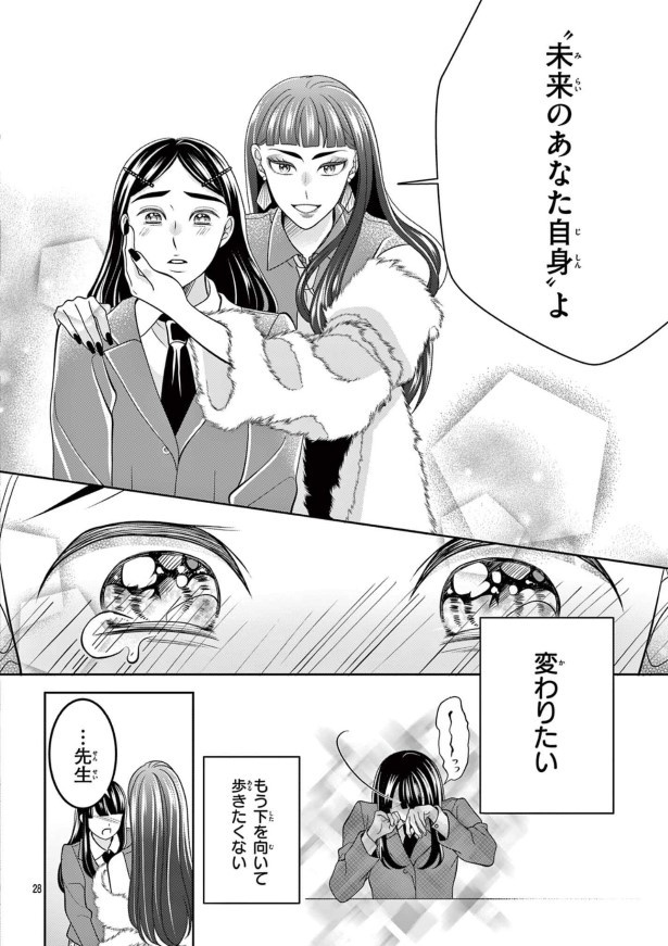 女王エリカの課外授業_P29