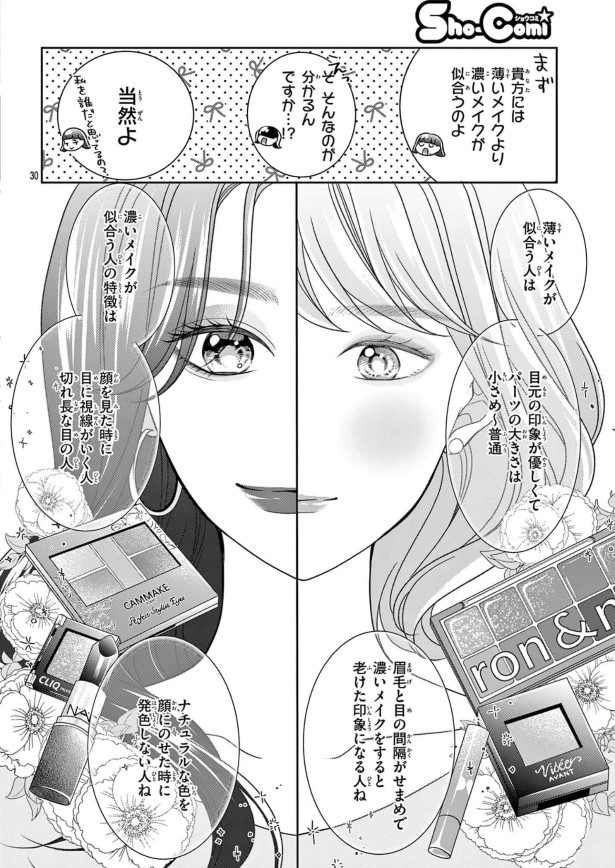 女王エリカの課外授業_P31