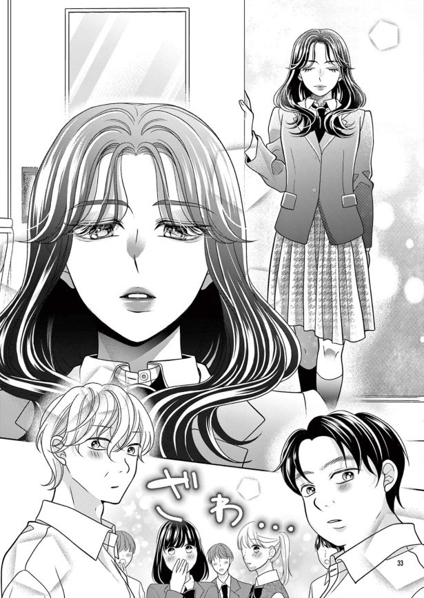 女王エリカの課外授業_P34