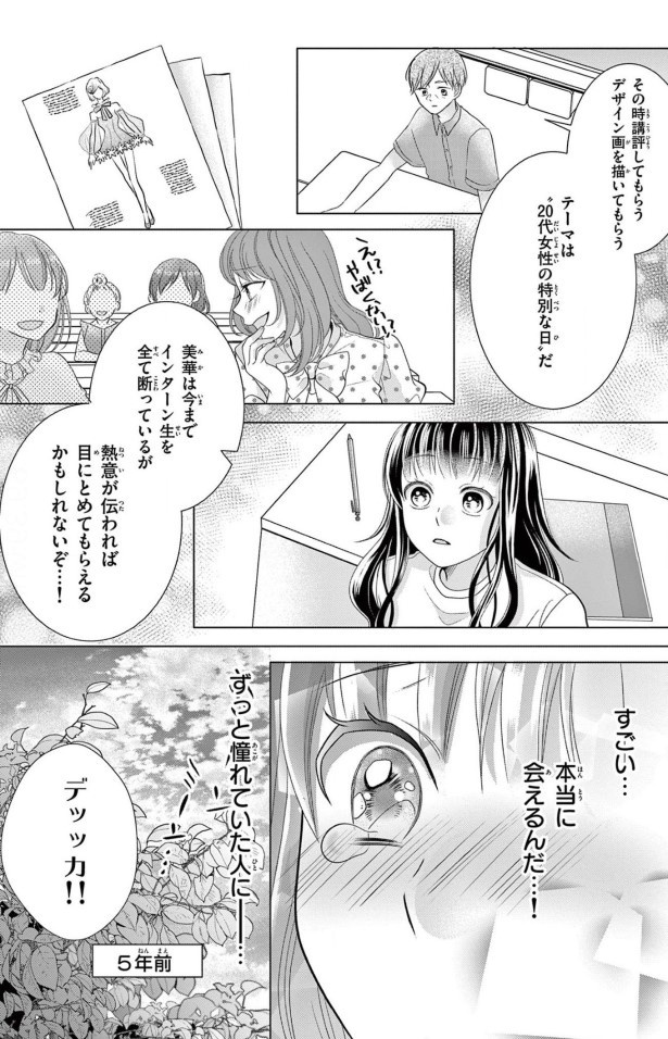 女王様は魔法なしで変身する方法を知っている_P06