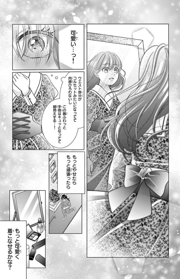 女王様は魔法なしで変身する方法を知っている_P08