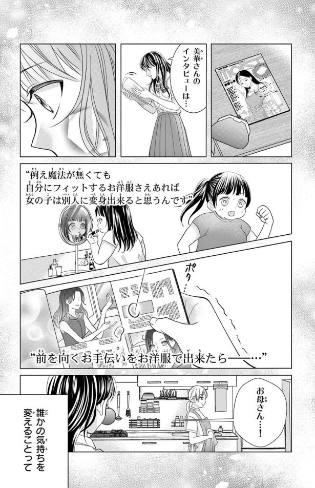 女王様は魔法なしで変身する方法を知っている_P09