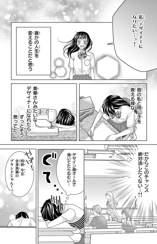 女王様は魔法なしで変身する方法を知っている_P10