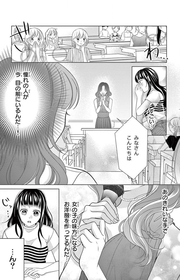 女王様は魔法なしで変身する方法を知っている_P13