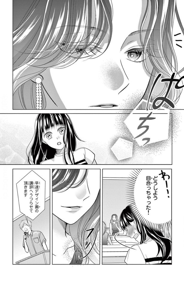 女王様は魔法なしで変身する方法を知っている_P14