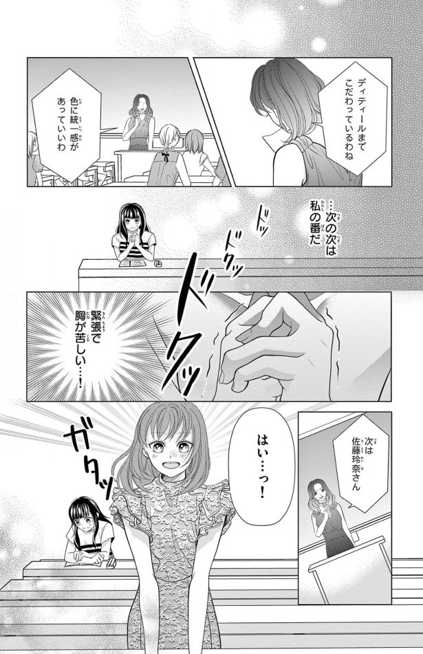 女王様は魔法なしで変身する方法を知っている_P15