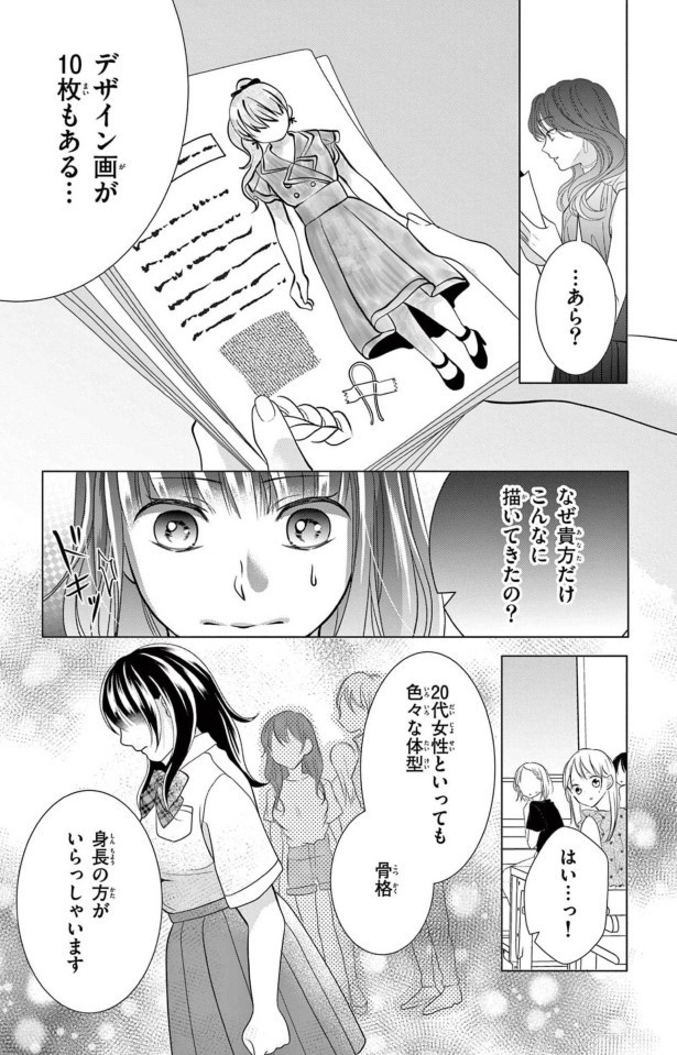 女王様は魔法なしで変身する方法を知っている_P17