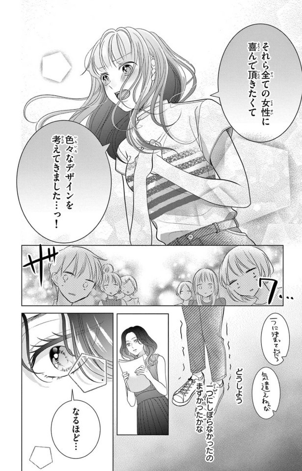 女王様は魔法なしで変身する方法を知っている_P18