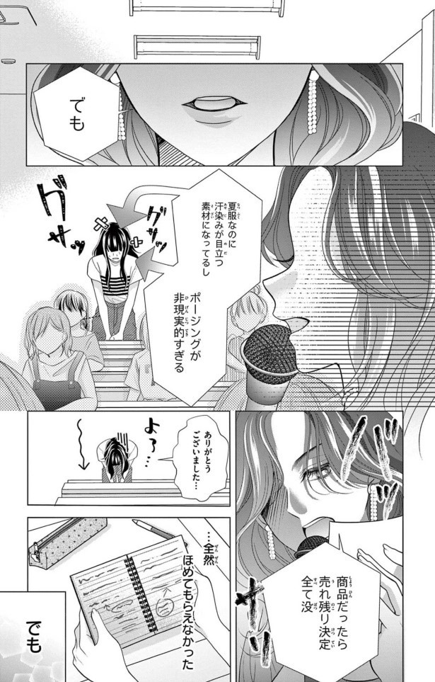 女王様は魔法なしで変身する方法を知っている_P19