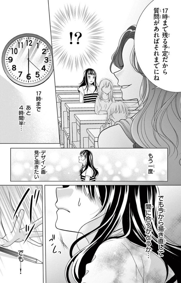 女王様は魔法なしで変身する方法を知っている_P21