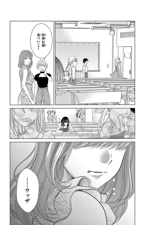 女王様は魔法なしで変身する方法を知っている_P22